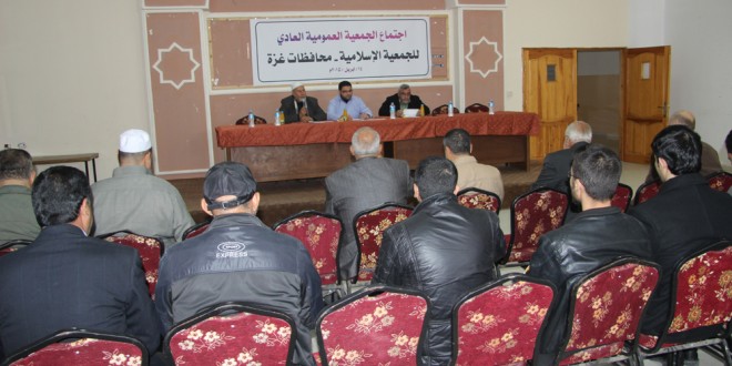 الجمعية العمومية للجمعية الإسلامية تعقد اجتماعها العادي