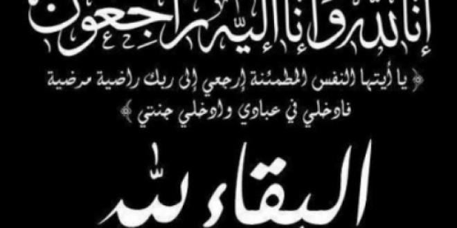 تتقدم الجمعية الإسلامية بأحر التعازي والمواساة من آل جودة بوفاة المرحوم بإذن الله محمود جودة