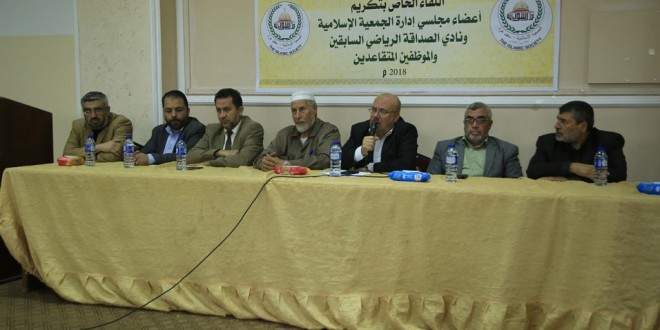 الجمعية الاسلامية تكرم مجلسي إدارة الجمعية الإسلامية ونادي الصداقة.