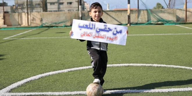 في اليوم العالمي للطفل “الجمعية الإسلامية: أطفال فلسطين من حقهم أن يتمتعوا بمستقبل أفضل”
