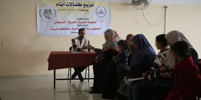 الجمعية الإسلامية توزع كفالات أيتام في مدينة غزة