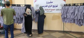 🔶 “الجمعية الإسلامية بغزة” توزع (502) زي مدرسي